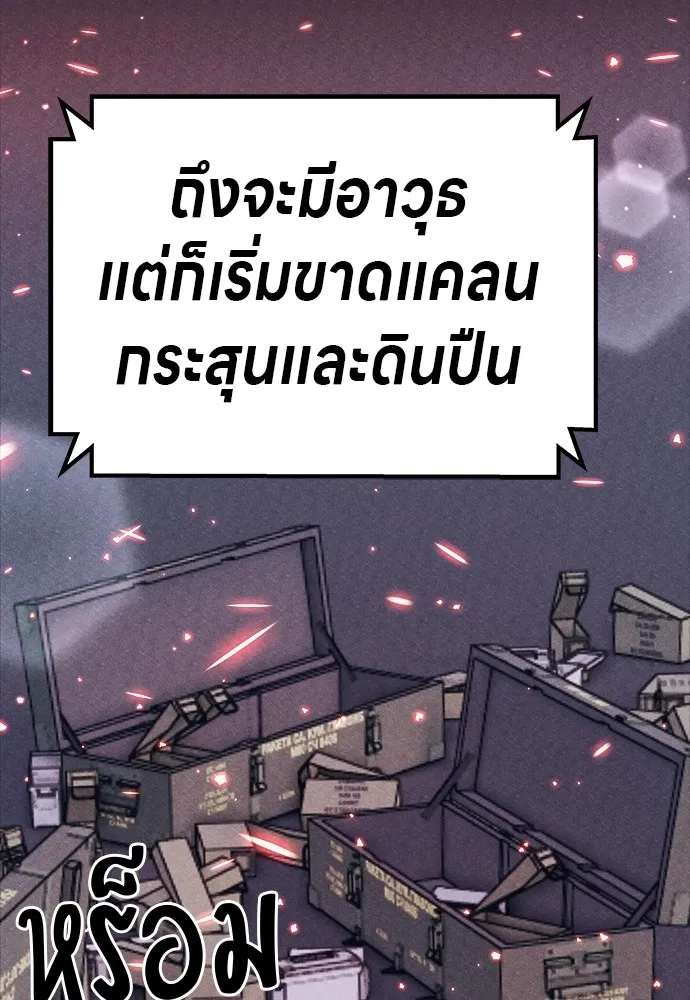 Zombie X Slasher ตอนที่ 4 รูปที่ 50