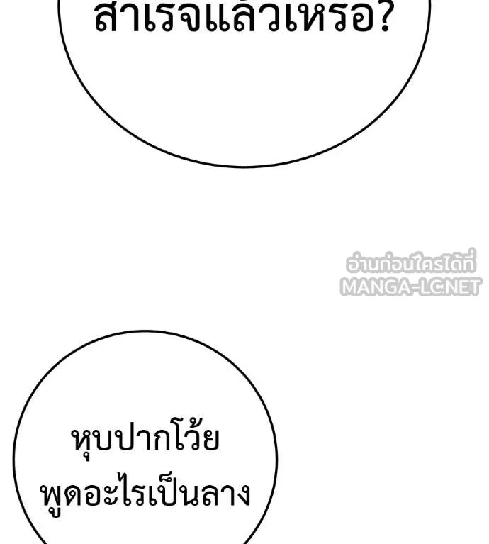 มัจจุราชชุดแดง ตอนที่ 36 รูปที่ 208