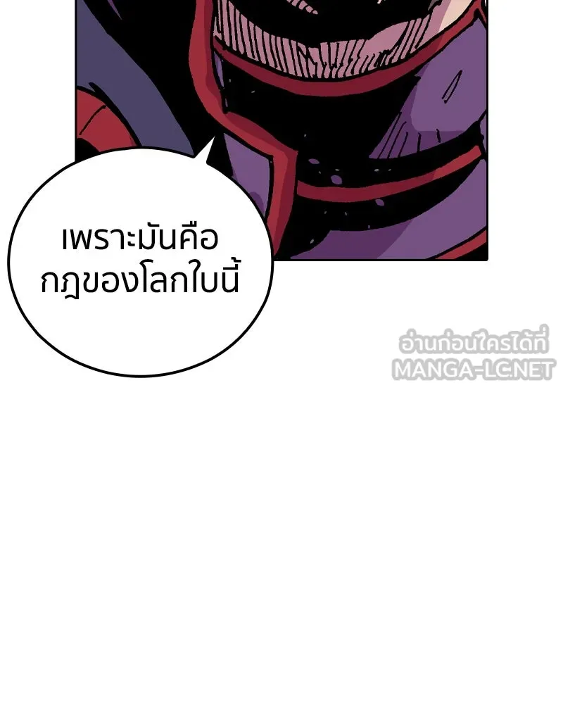 เคลวาเทส อสูรจอมราชัน ตอนที่ 41 ไฮดราทในเปลวสงคราม รูปที่ 75