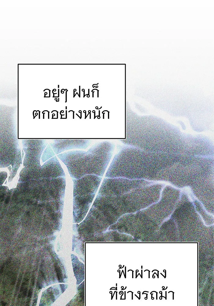 จอมเวทเกิดใหม่ในรอบ 66666 ปี ตอนที่ 33 รูปที่ 23