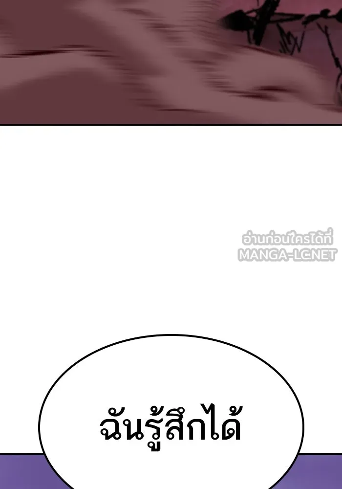 ยอดคนเลเวลทะลุ ตอนที่ 73 ไล่ล่า รูปที่ 60