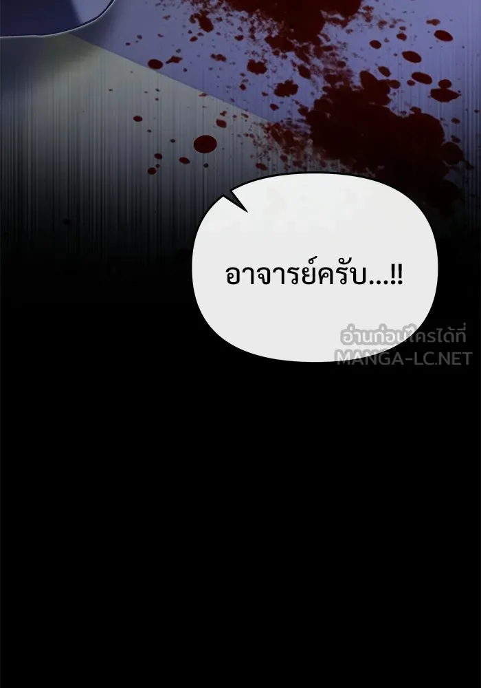 อัศวินดำล่าท้าเวลา ตอนที่ 55 รูปที่ 135