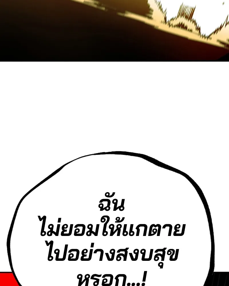 Player ตอนที่ 107 รูปที่ 107