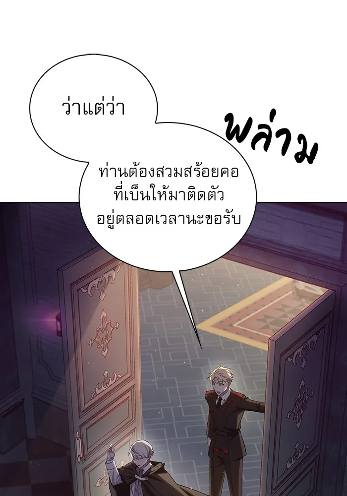 ผมไม่ได้เก่งอย่างที่คิด ตอนที่ 13 รูปที่ 161