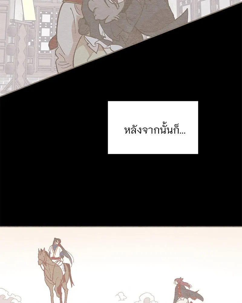 ข้าต้องไม่ใช่พระชายา ตอนที่ 74 รูปที่ 62