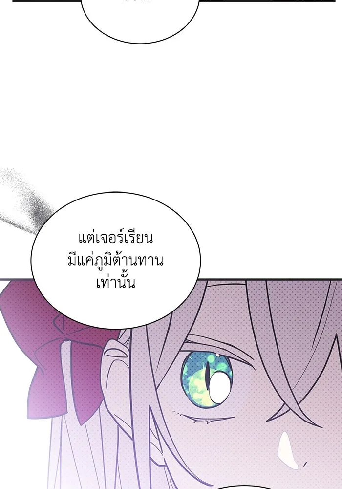 แมวน้อยในรังหมาป่า ตอนที่ 41 รูปที่ 53