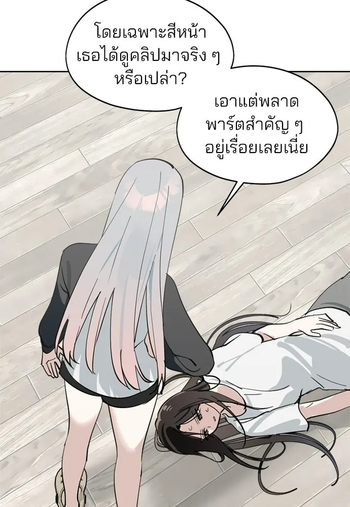 สวยเองนักเลงพอ ตอนที่ 37 รูปที่ 26