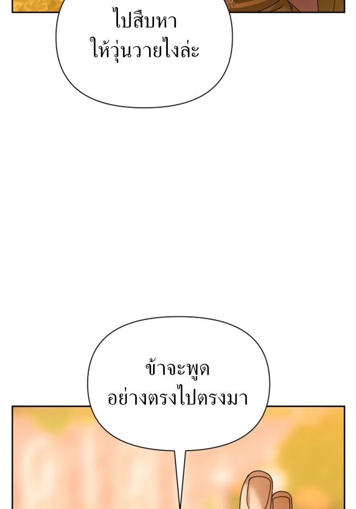 ชิงชีวิตพลิกลิขิตชะตา ตอนที่ 101. ผู้คนเปรียบดั่งโลก(1) รูปที่ 106