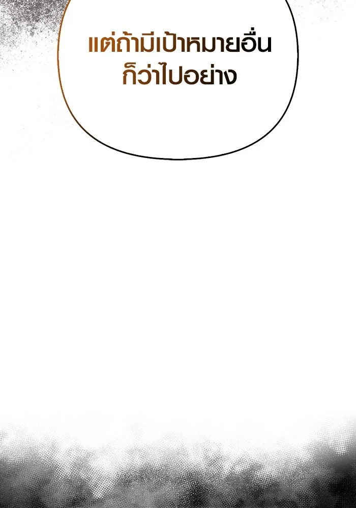 เอาชีวิตรอดในเกมฉบับคนเถื่อน ตอนที่ 51 รูปที่ 10