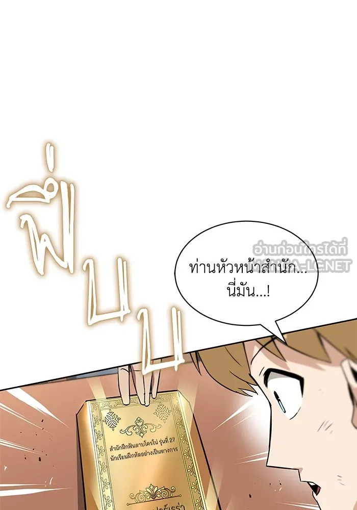 ชีวิตพลิกผันของลอร์ดผู้เกียจคร้าน ตอนที่ 18 อัจฉริยะคนที่สี่ รูปที่ 42