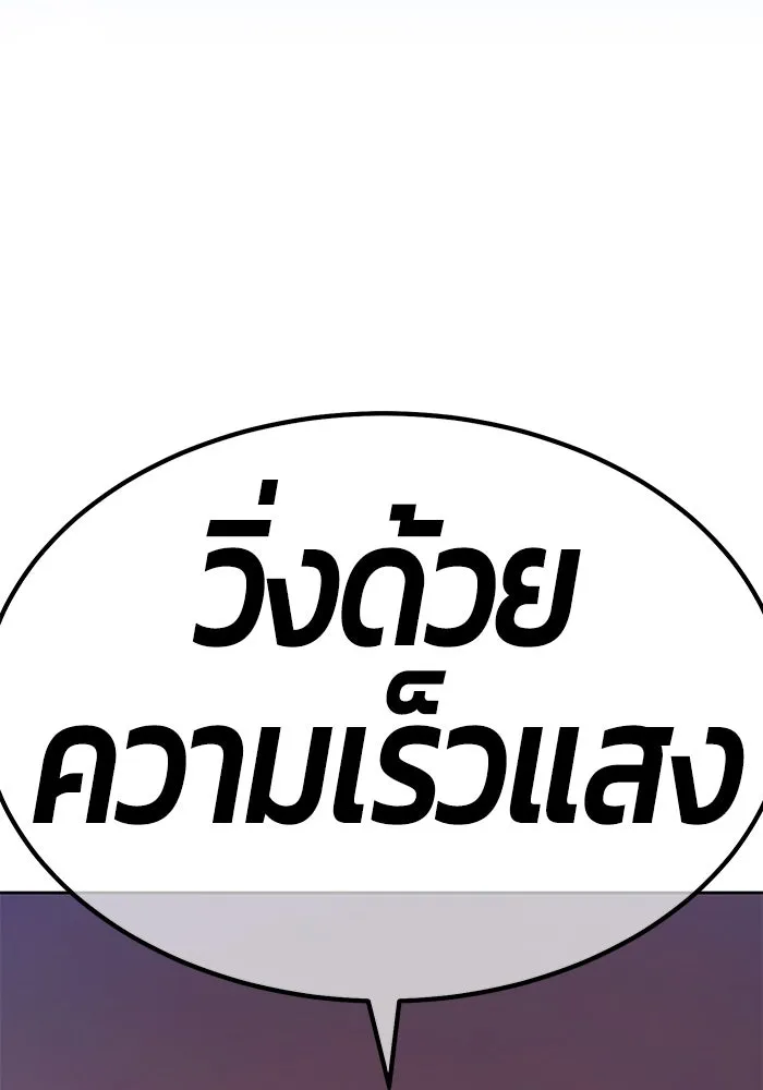 +99 ท่อนไม้พร้อมบวก ตอนที่ 7 ปนเปื้อน (2) รูปที่ 205