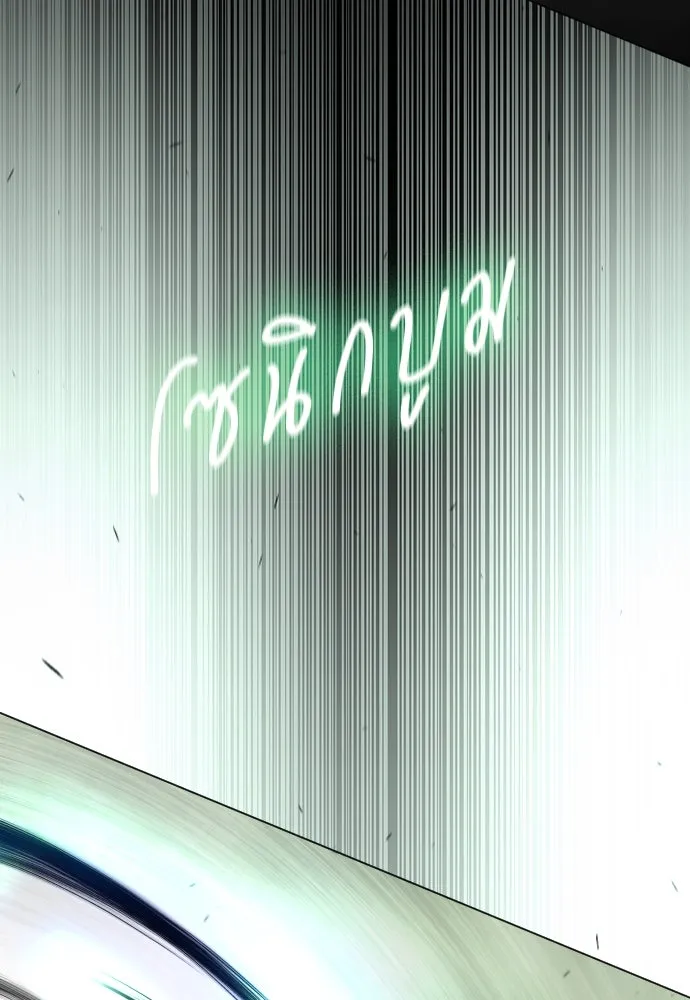 ยุคแห่งยอดมนุษย์ ตอนที่ 89 รูปที่ 82