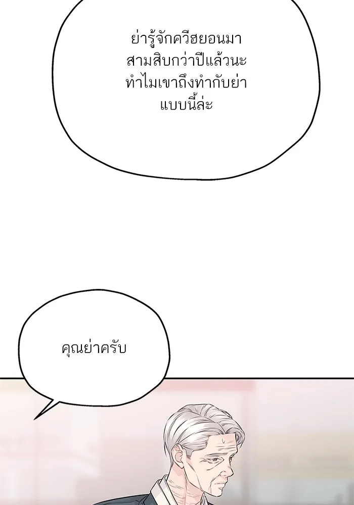 สลับรัก สลับชะตา ตอนที่ 74 รูปที่ 20