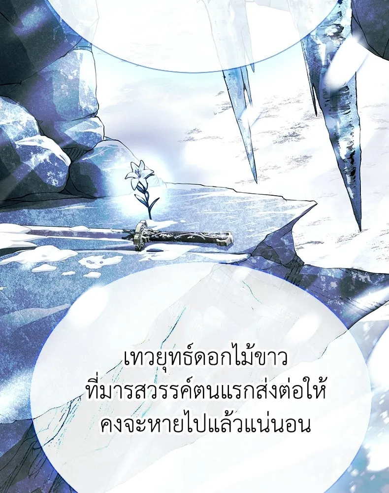 กำปั้นราชันคืนชีพ ตอนที่ 38 รูปที่ 47