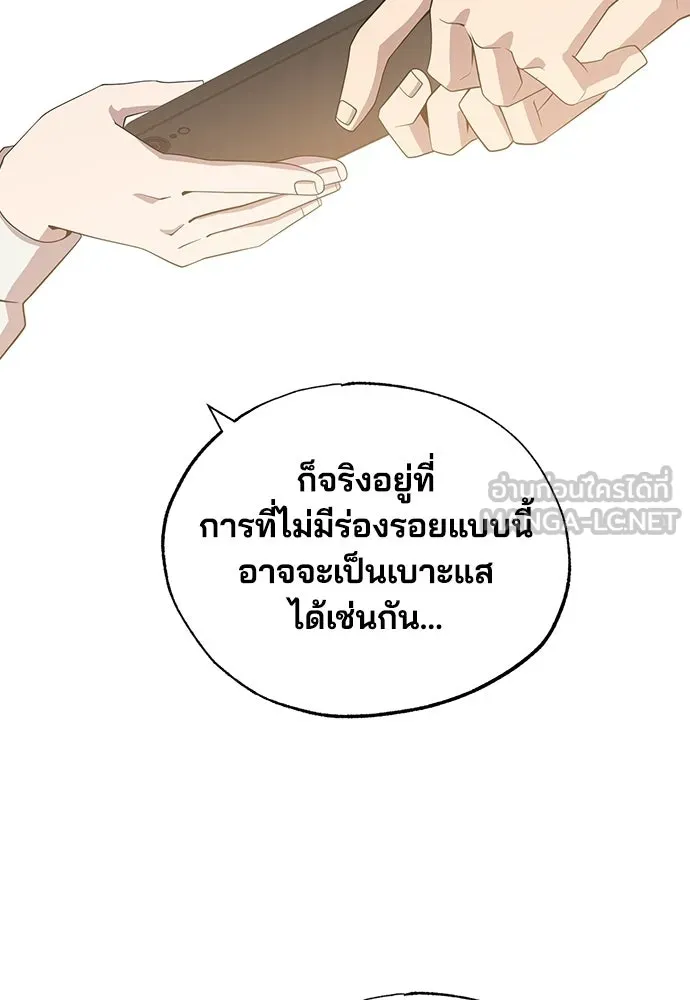 ร้านสะดวกซื้อต่างโลก ตอนที่ 42 รูปที่ 72