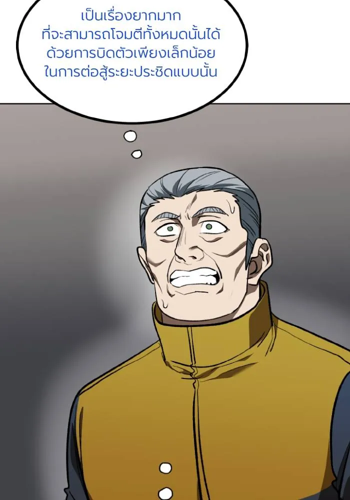 ราชาแห่งอ็อกทากอน ตอนที่ 123 รูปที่ 41