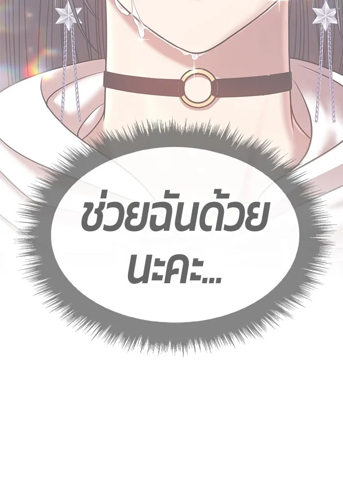 +99 ท่อนไม้พร้อมบวก ตอนที่ 46 รูปที่ 109