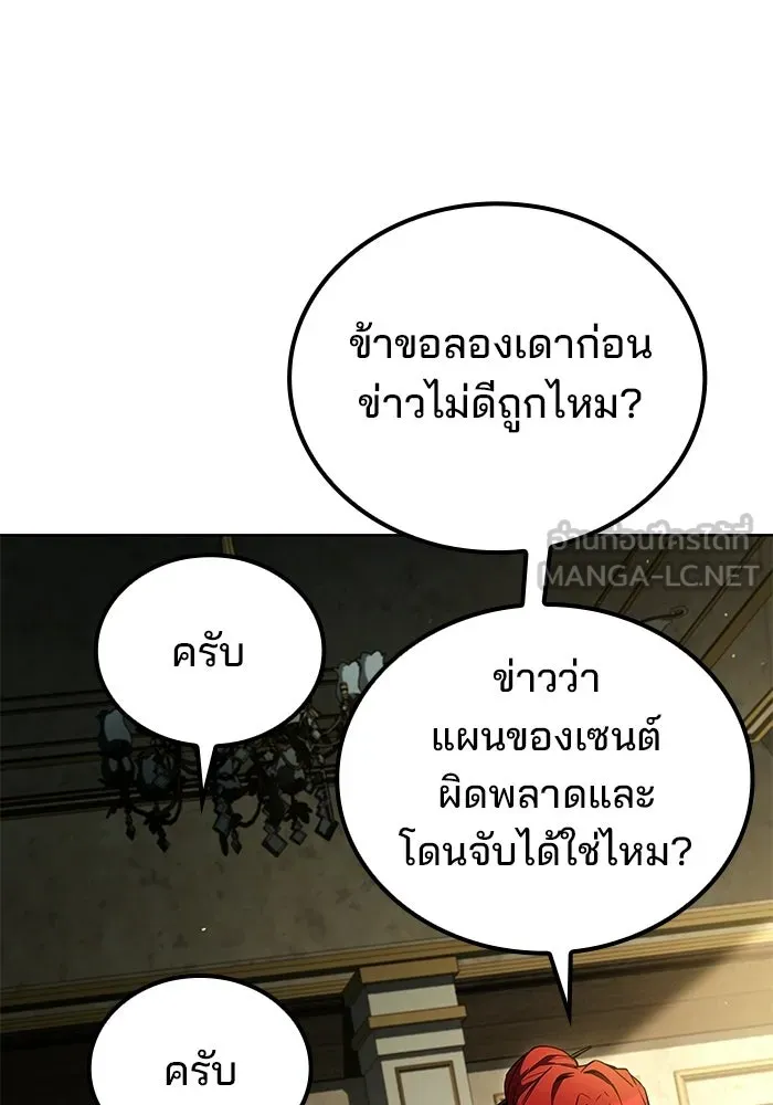 ครัวจอมเวท ตอนที่ 106 รูปที่ 69