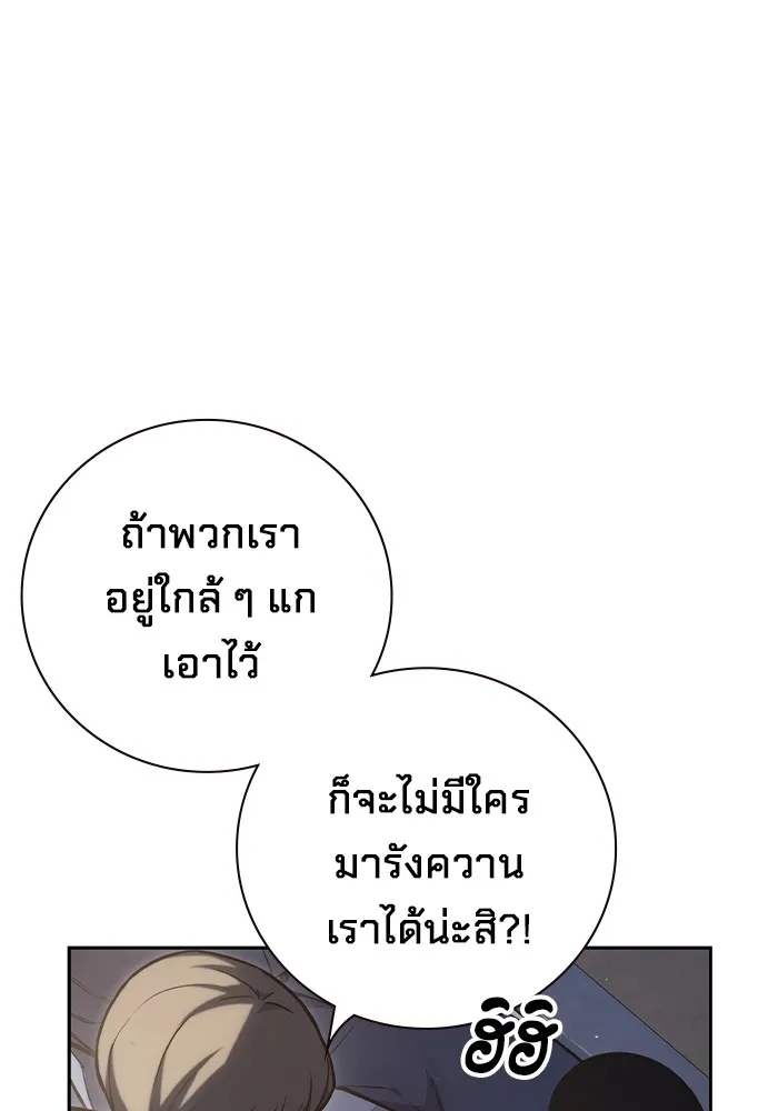 เยาวชนคนคุก ตอนที่ 7 รูปที่ 41