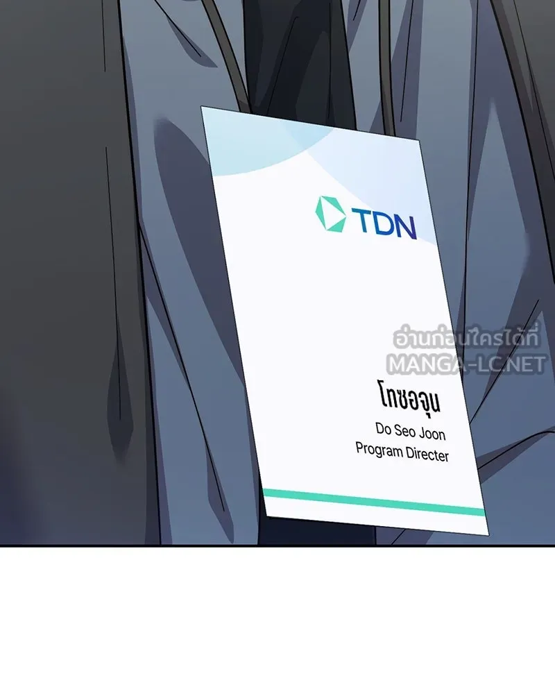 ย้อนเวลามาเป็นมักเน่ ตอนที่ 15 รูปที่ 96