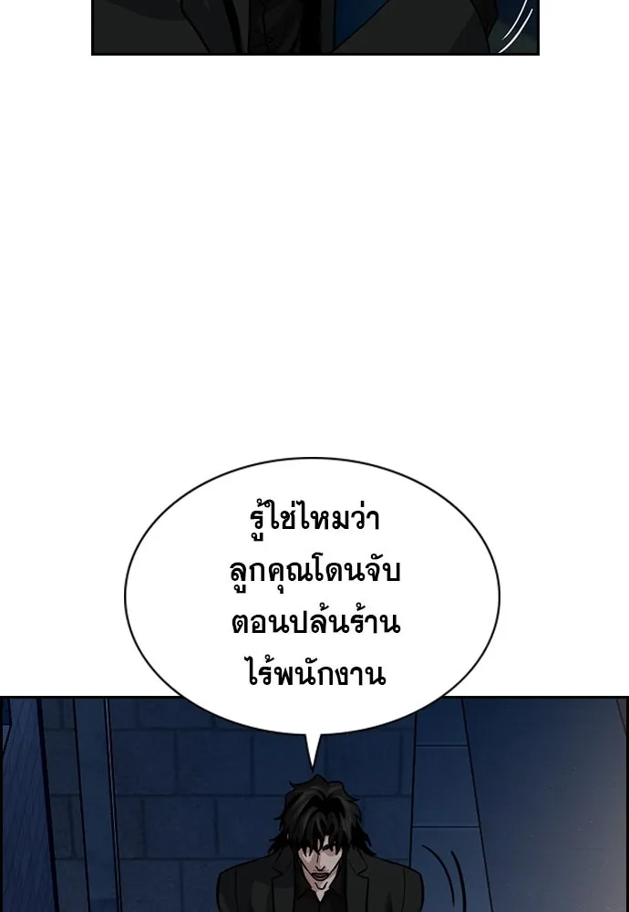 การศึกษาที่แท้จริง ตอนที่ 250 รูปที่ 5