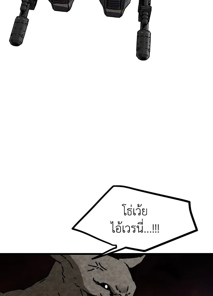 มัมหมีจ๋าหนูมาแบ๊ว ตอนที่ 3 รูปที่ 53