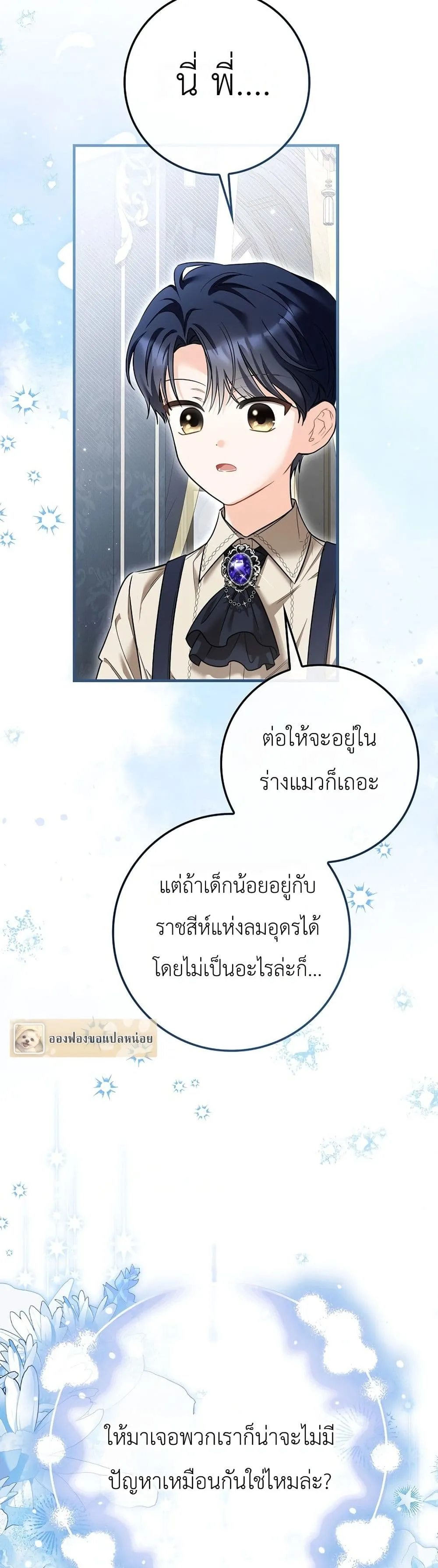 Manga-lc-com อ่านมังงะ อ่านการ์ตูน ออนไลน์ ฟรี The Baby Sprout Blooming in the Villainous Duke’s Family ตอนที่ 1 2 3 4 5 6 7 8 9 10 11 12 13 14 ฟรี ไม่มีโฆษณา Manga-lc - อ่าน มังงะ อ่าน การ์ตูน ออนไลน์ อ่านมังงะ ฟรี