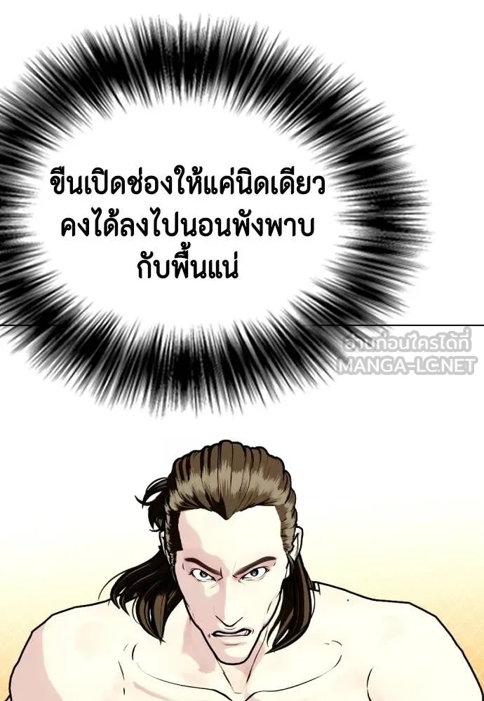 หมาหัวเน่า ตอนที่ 132 รูปที่ 25
