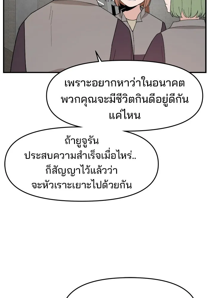 ห้องเรียนสาวแสบ ตอนที่ 76 รูปที่ 68
