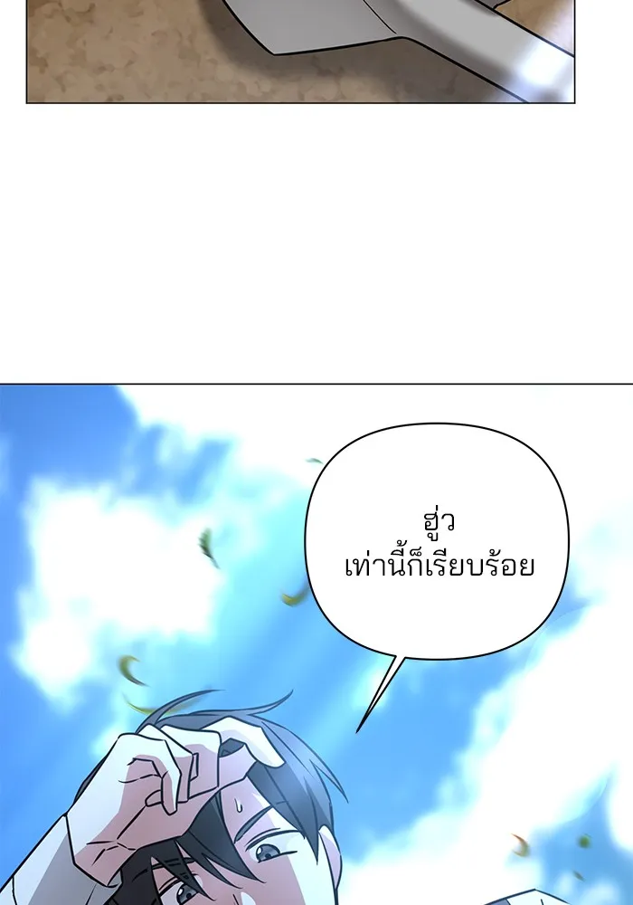 อะคาเดมีนี้เห็นทีจะเจ๊ง ตอนที่ 36 รูปที่ 106