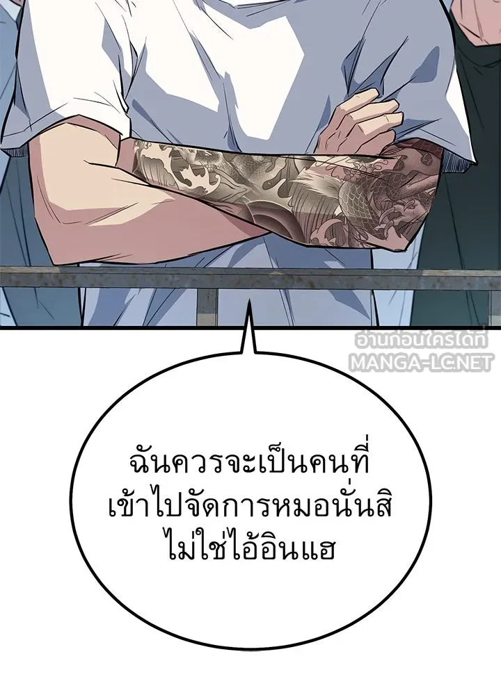 ราชาลานประลอง ตอนที่ 3 รูปที่ 21