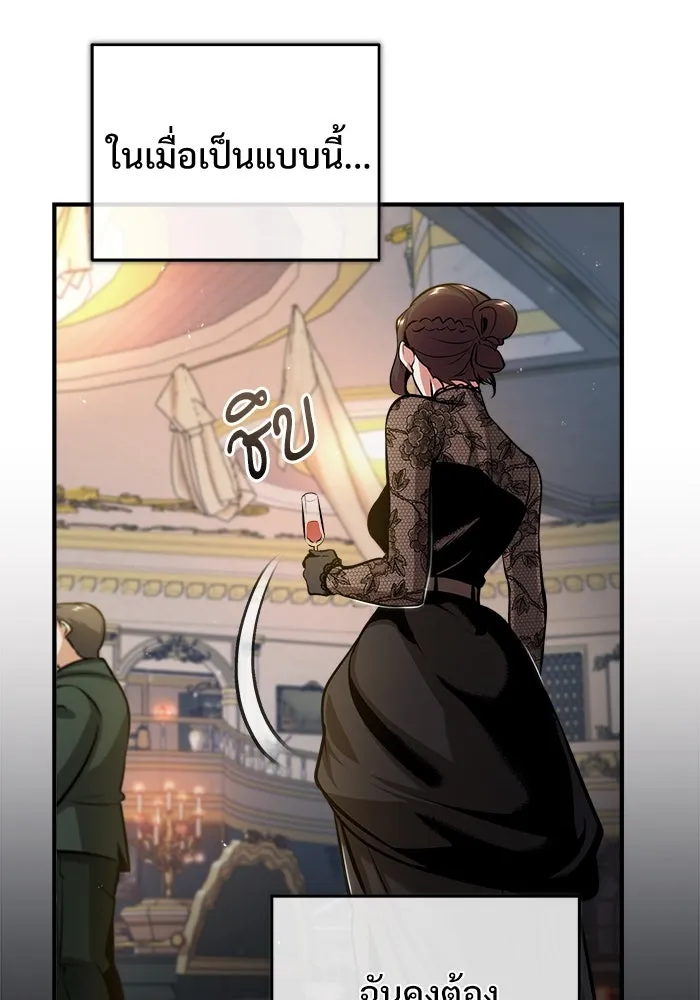ศาสตราจารย์จำเป็นแห่งอะคาเดมี ตอนที่ 46 รูปที่ 113