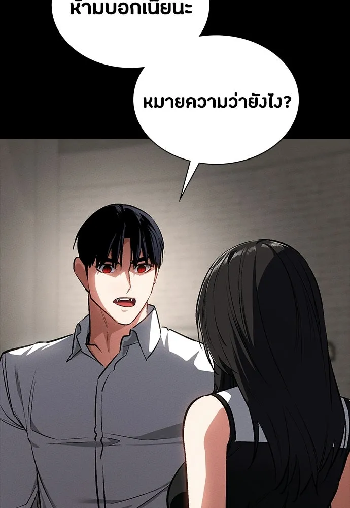 มือสังหารพันธุ์อมตะ ตอนที่ 61 รูปที่ 100