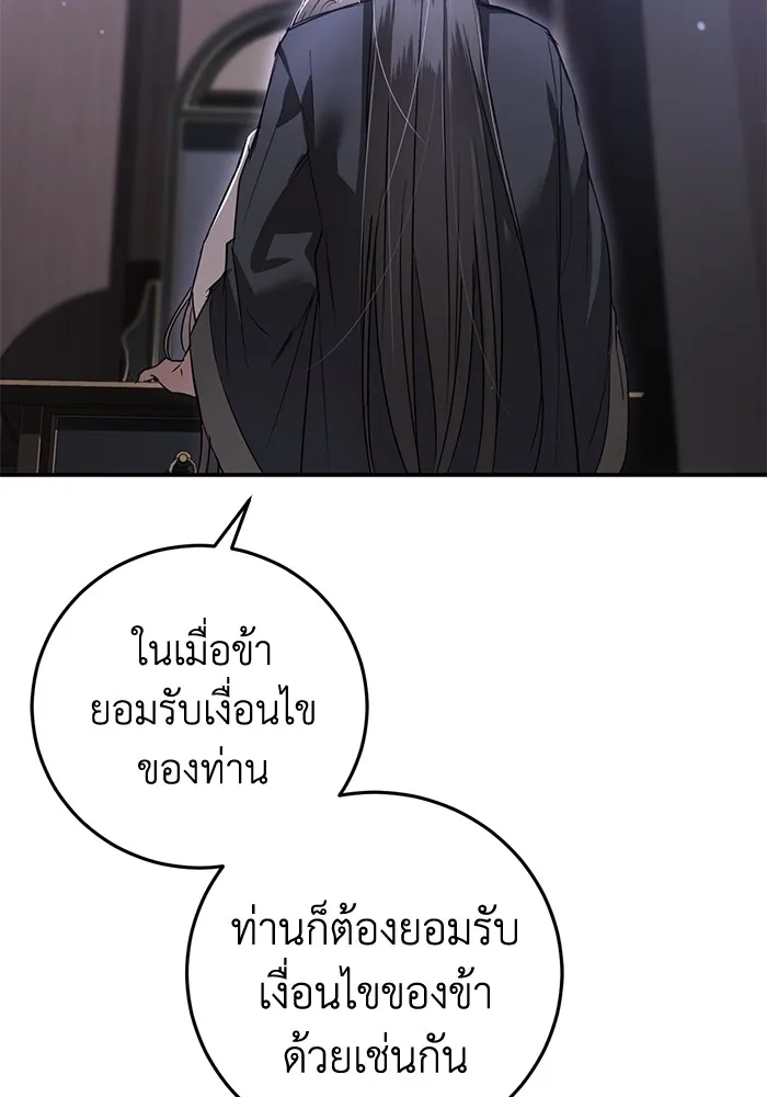 ยามหมาป่าทมิฬเพรียกหา ตอนที่ 4 รูปที่ 178