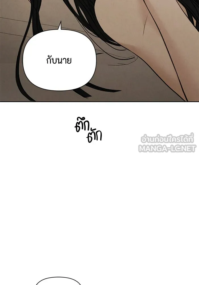 เพียงรุ่งอรุณ ตอนที่ 52 รูปที่ 3