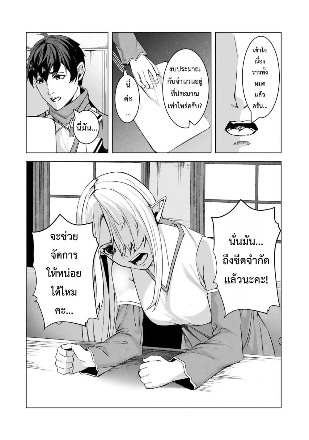 Manga-lc-com อ่านมังงะ อ่านการ์ตูน ออนไลน์ ฟรี Tsuihou Sareta S-kyuu Kanteishi wa Saikyou no Guild wo Tsuku ตอนที่ 1 2 3 4 5 6 7 8 9 10 11 12 13 14 ฟรี ไม่มีโฆษณา Manga-lc - อ่าน มังงะ อ่าน การ์ตูน ออนไลน์ อ่านมังงะ ฟรี
