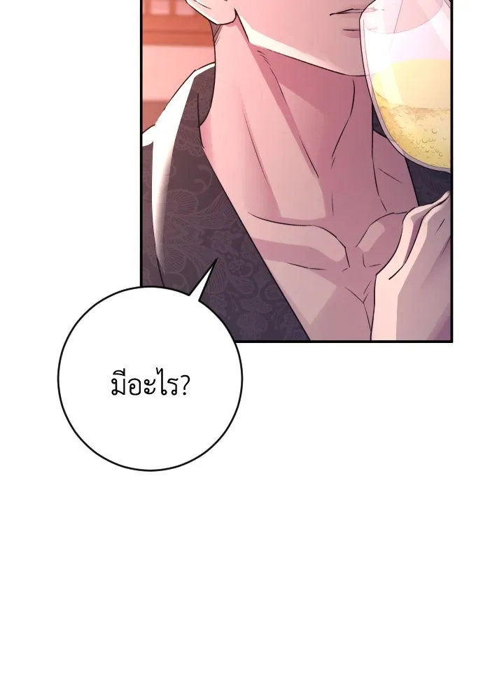 รักไร้ราคา ตอนที่ 46 รูปที่ 86