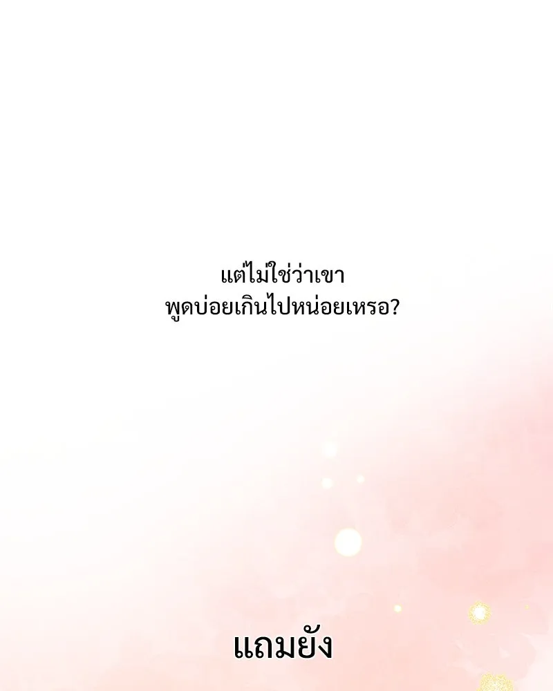 รักนี้ไม่ต้องมีเซนส์ ตอนที่ 18 รูปที่ 157