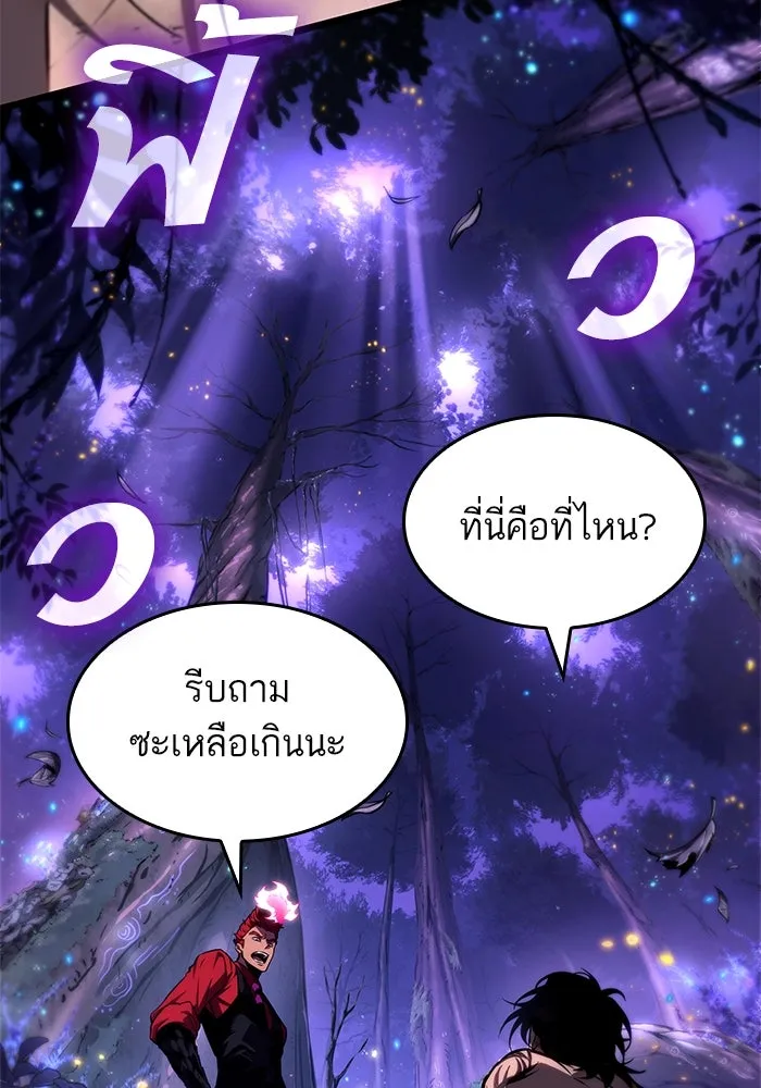 หลังวันสิ้นโลก ตอนที่ 190 รูปที่ 22