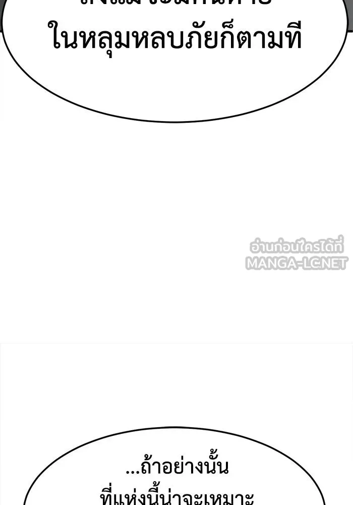 ช่วยเปลี่ยนฉันที ตอนที่ 234. ซีซัน 2 โจเยบิน 16 รูปที่ 30