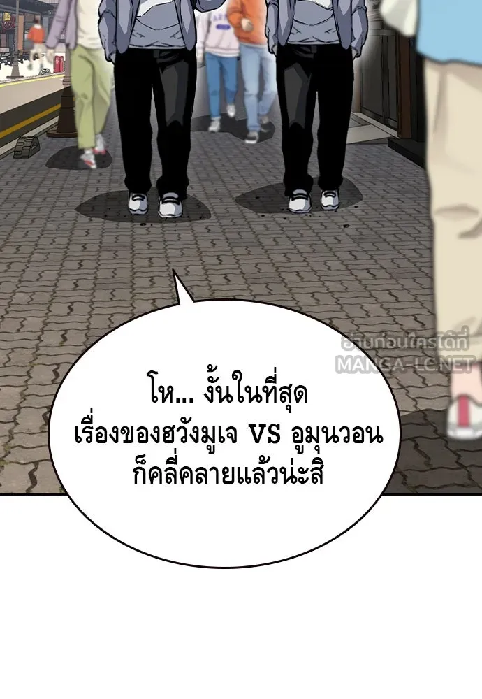King Game ตอนที่ 96 กินข้าวกันก่อนเถอะ รูปที่ 3