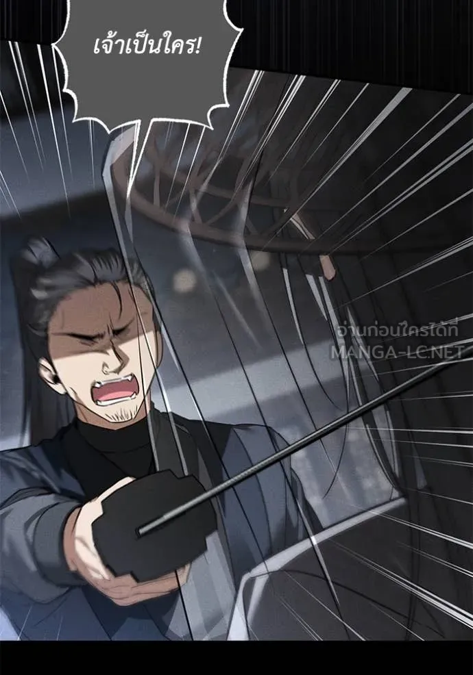 ยามหมาป่าทมิฬ ตอนที่ 35 รูปที่ 4