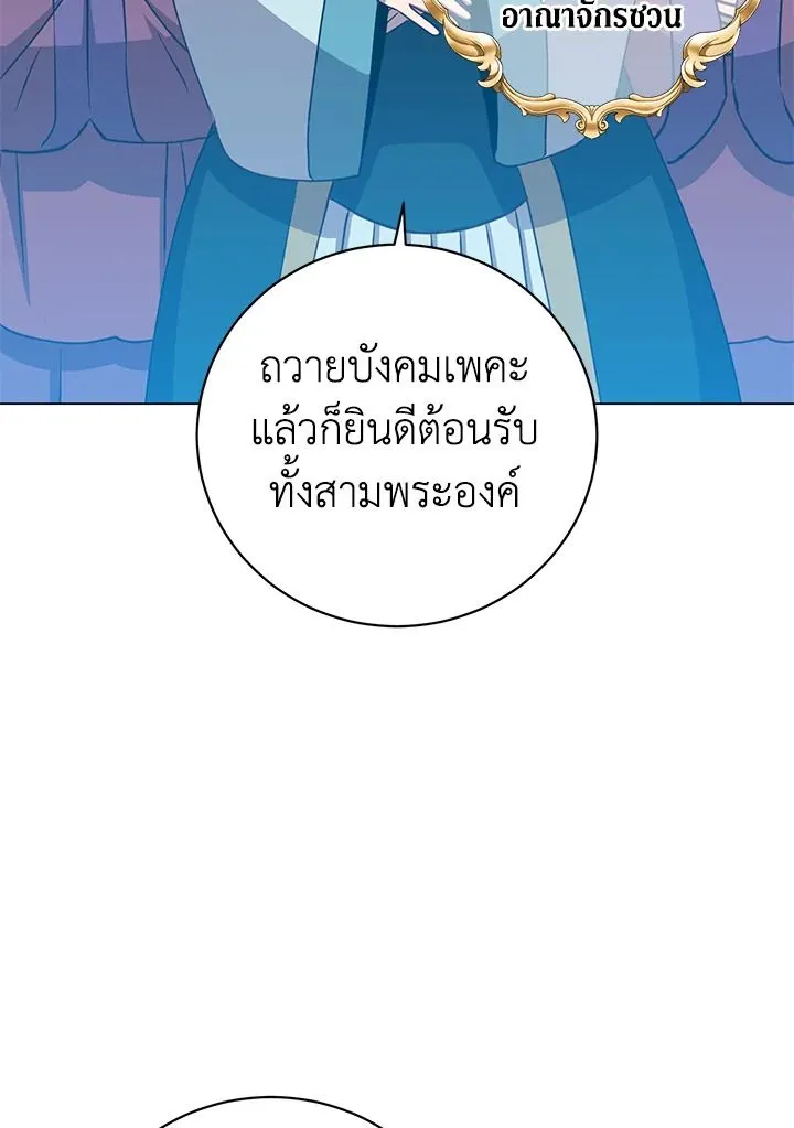 The Max Level Hero Has Returned การกล_บมาของว_รบ_ร_ษเวลต_น ตอนที่ ตอนที่ 196 รูปที่ 73