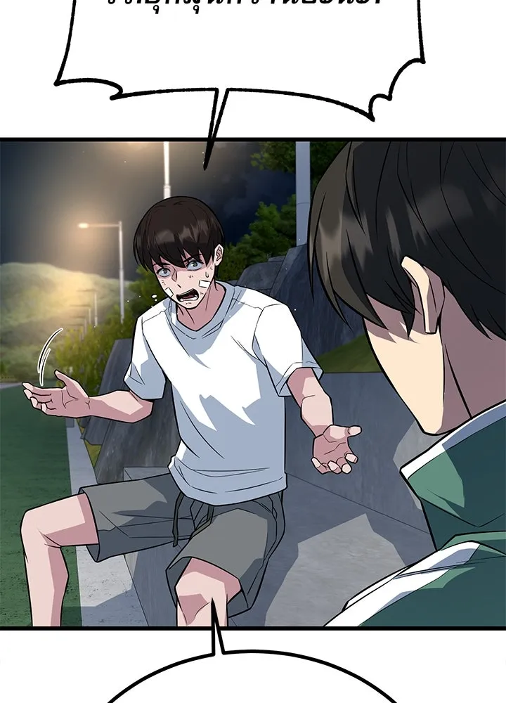 ราชาลานประลอง ตอนที่ 5 รูปที่ 121