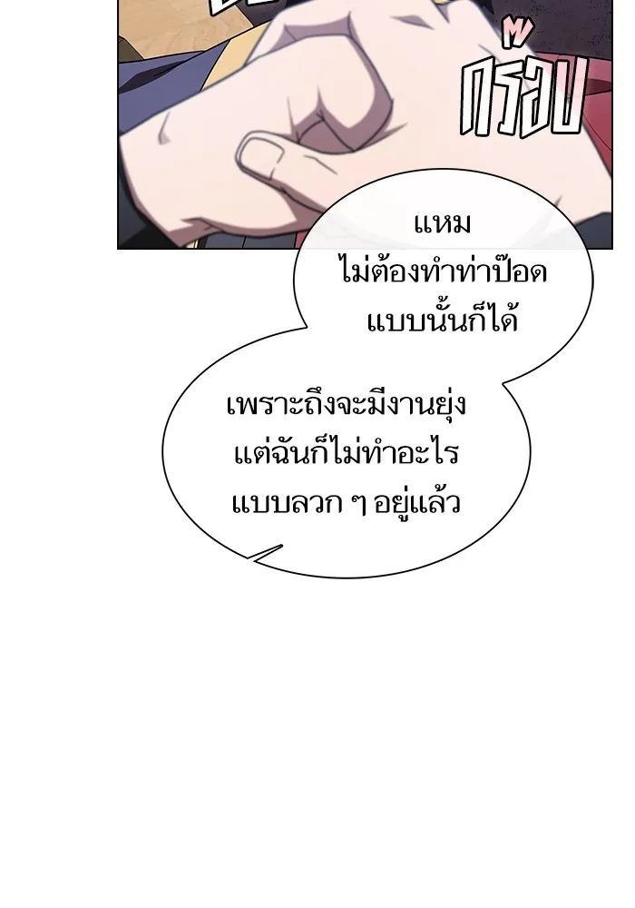ผู้เล่นขั้นเทพแห่งหอคอยฝึกสอน ตอนที่ 219 รูปที่ 155
