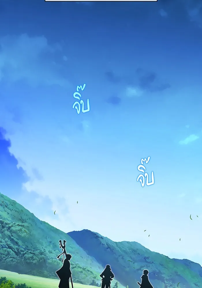 จอมเวทเกิดใหม่ในรอบ 66666 ปี ตอนที่ 125 รูปที่ 148