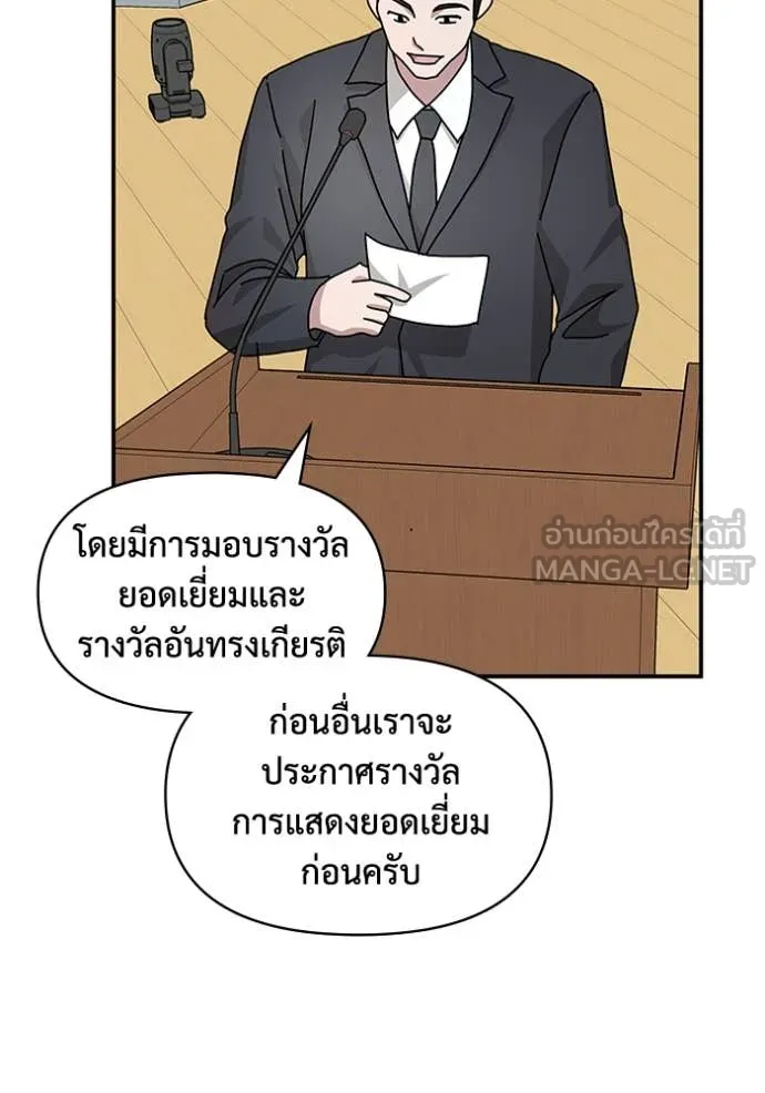 ฉันเนี่ยนะ ตอนที่ 25 รูปที่ 40