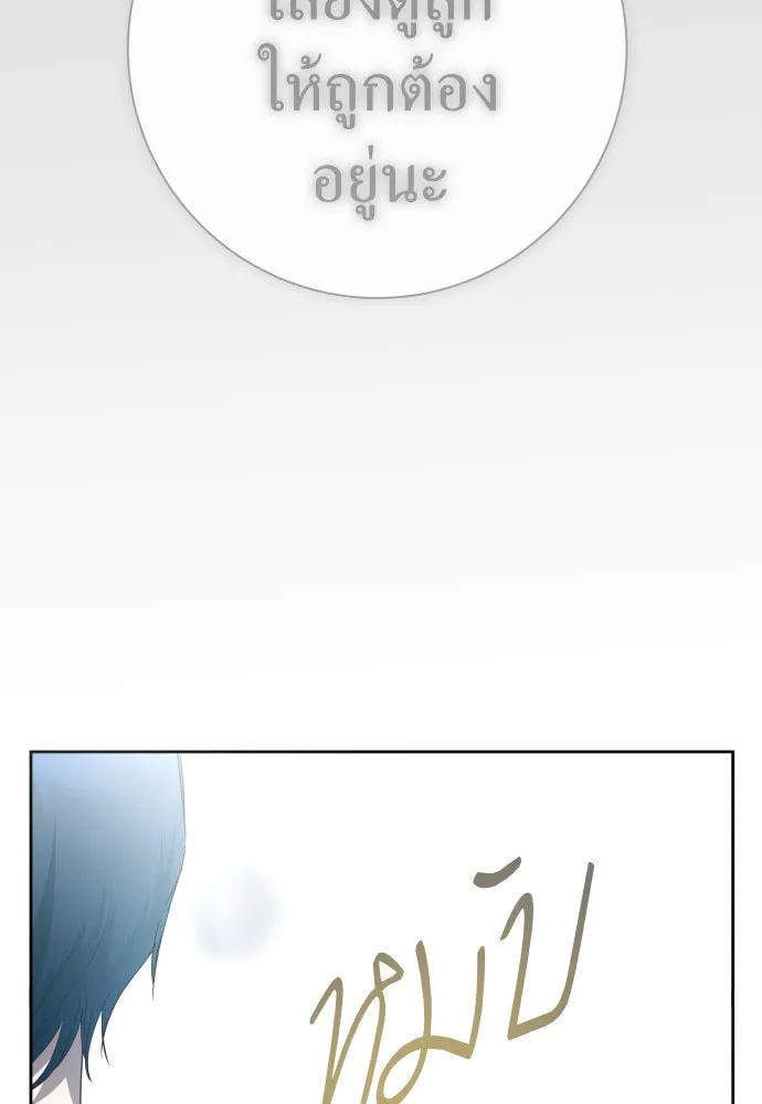 ชิงชีวิตพลิกลิขิตชะตา ตอนที่ 208. ไม่ง่ายเลย รูปที่ 37