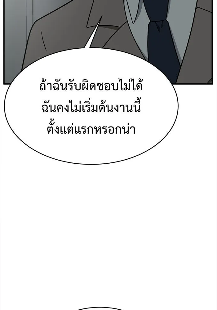 ช่วยเปลี่ยนฉันที ตอนที่ 119. ซูดูนา 18 รูปที่ 130