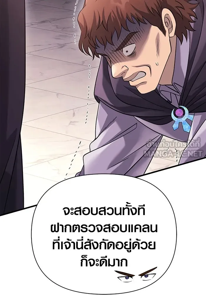 เอาชีวิตรอดในเกมฉบับคนเถื่อน ตอนที่ 34 รูปที่ 33